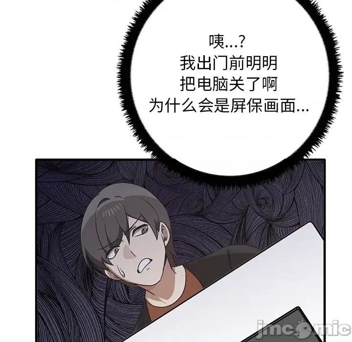 其实我很喜欢你 其实很喜欢_第12话 第107页