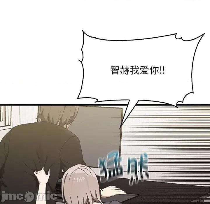 其实我很喜欢你 其实很喜欢_第12话 第114页