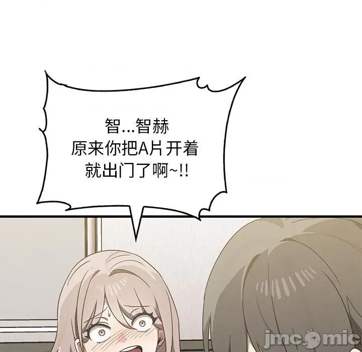 其实我很喜欢你 其实很喜欢_第12话 第122页