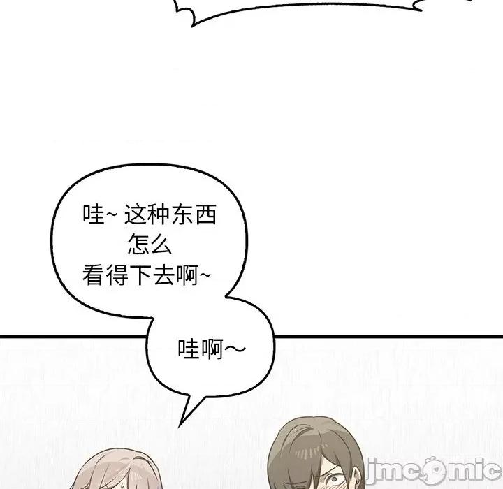 其实我很喜欢你 其实很喜欢_第12话 第124页