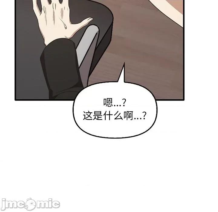 其实我很喜欢你 其实很喜欢_第12话 第127页