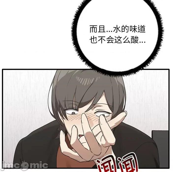 其实我很喜欢你 其实很喜欢_第12话 第130页