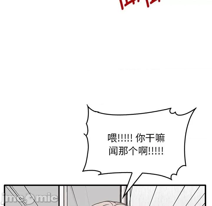 其实我很喜欢你 其实很喜欢_第12话 第131页