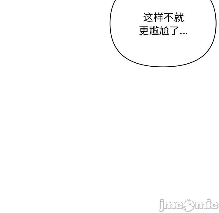 其实我很喜欢你 其实很喜欢_第12话 第138页
