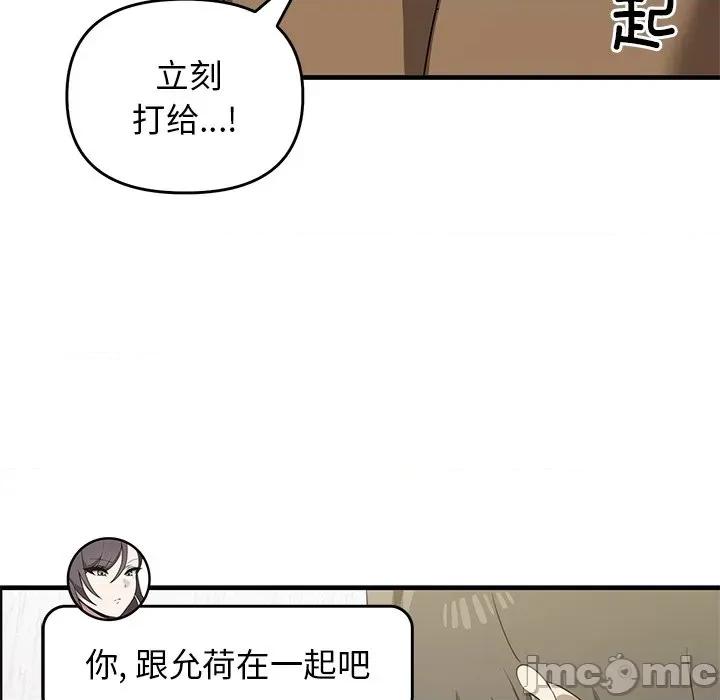 其实我很喜欢你 其实很喜欢_第12话 第145页