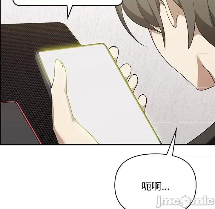 其实我很喜欢你 其实很喜欢_第12话 第146页