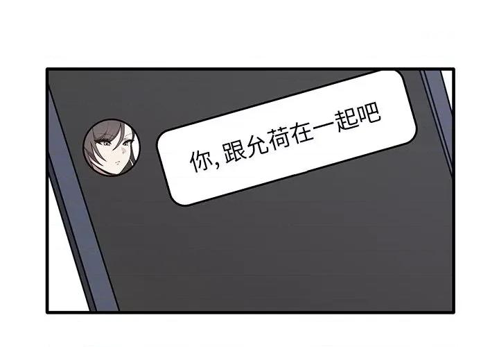 其实我很喜欢你 其实很喜欢第 13 话 第1页