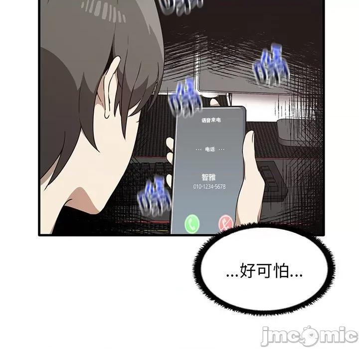 其实我很喜欢你 其实很喜欢第 13 话 第5页