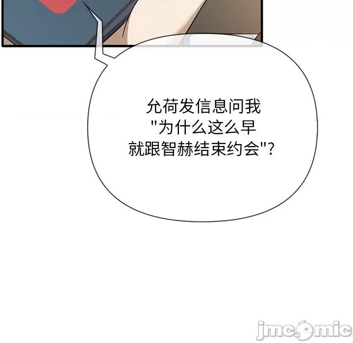 其实我很喜欢你 其实很喜欢第 13 话 第10页