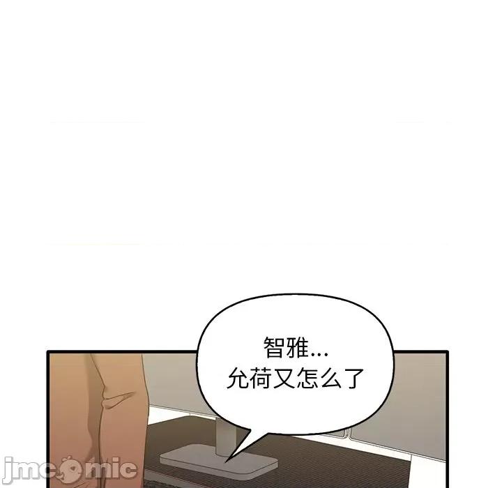 其实我很喜欢你 其实很喜欢第 13 话 第15页