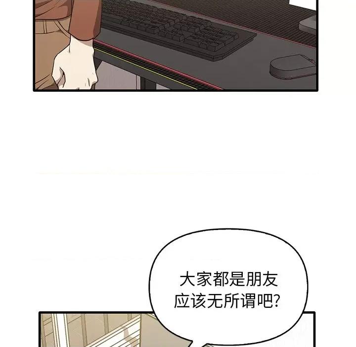 其实我很喜欢你 其实很喜欢第 13 话 第16页
