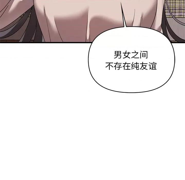 其实我很喜欢你 其实很喜欢第 13 话 第21页