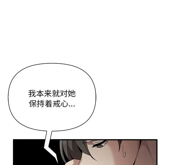 其实我很喜欢你 其实很喜欢第 13 话 第22页