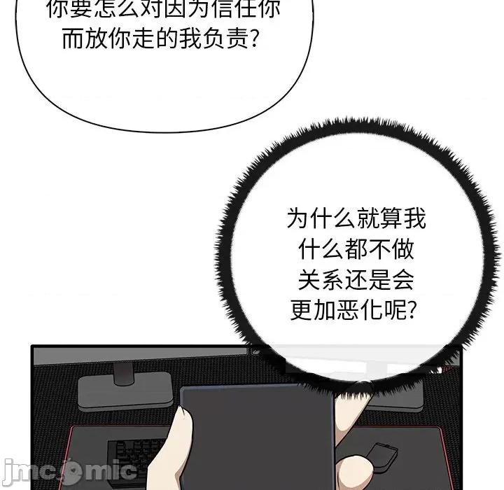 其实我很喜欢你 其实很喜欢第 13 话 第25页