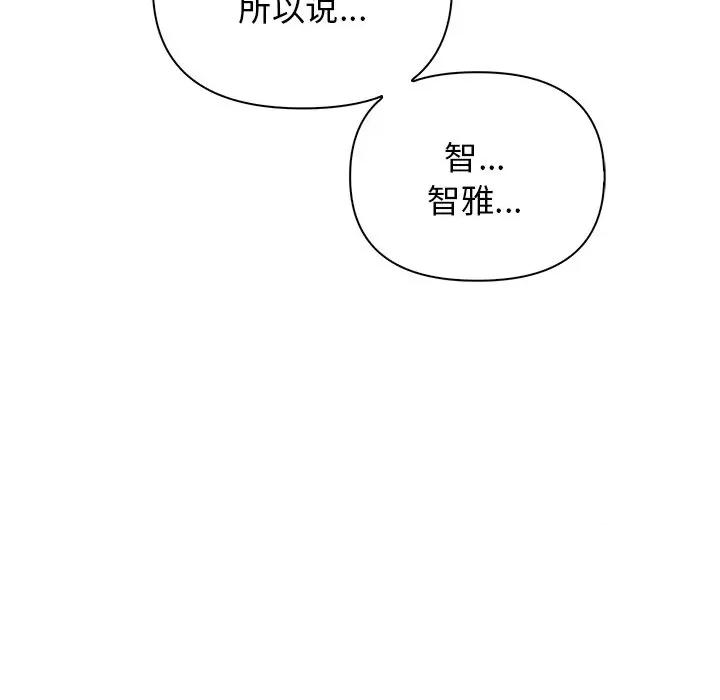 其实我很喜欢你 其实很喜欢第 13 话 第29页