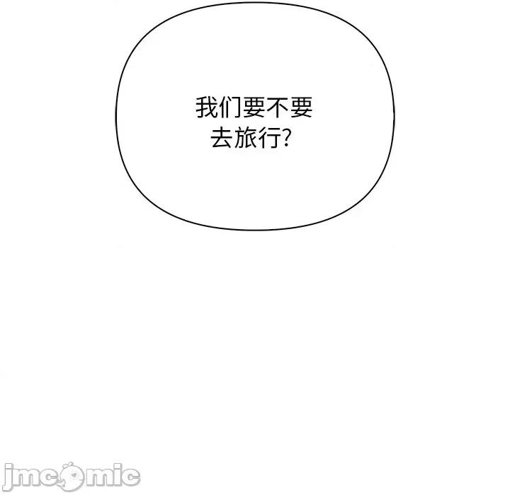 其实我很喜欢你 其实很喜欢第 13 话 第30页