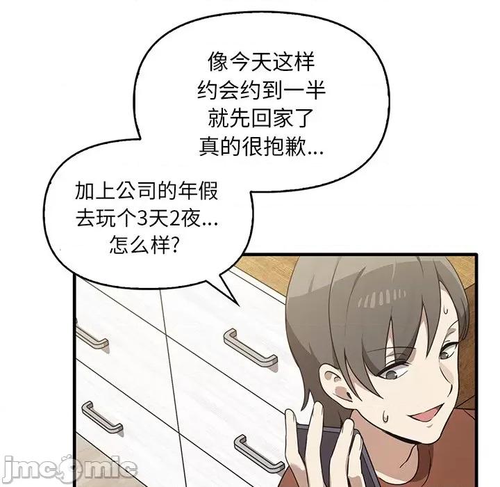 其实我很喜欢你 其实很喜欢第 13 话 第35页