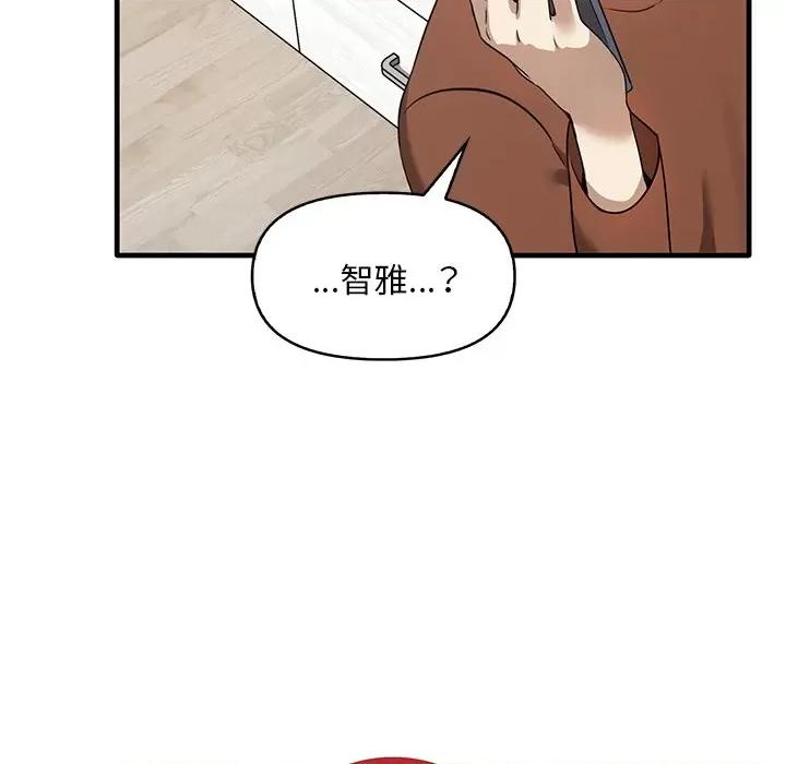 其实我很喜欢你 其实很喜欢第 13 话 第36页