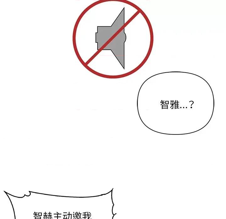 其实我很喜欢你 其实很喜欢第 13 话 第37页