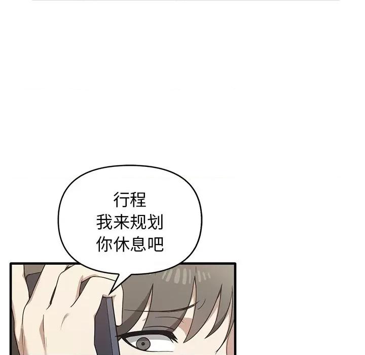 其实我很喜欢你 其实很喜欢第 13 话 第43页
