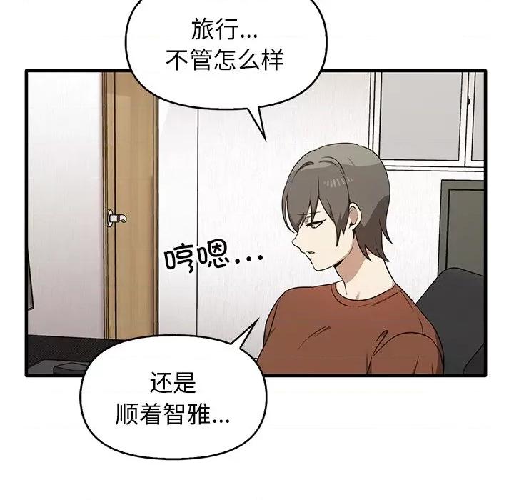 其实我很喜欢你 其实很喜欢第 13 话 第48页