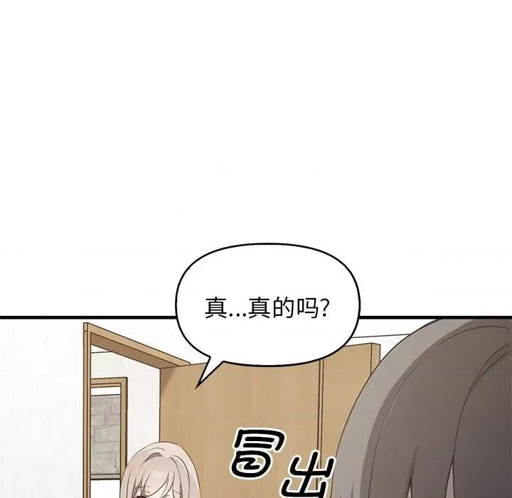 其实我很喜欢你 其实很喜欢第 13 话 第49页