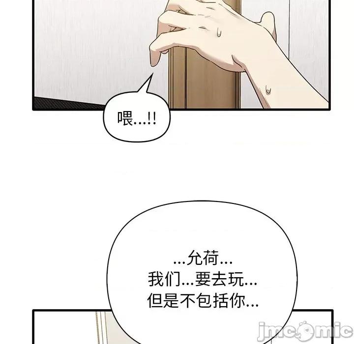 其实我很喜欢你 其实很喜欢第 13 话 第65页
