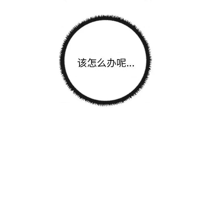 其实我很喜欢你 其实很喜欢第 13 话 第73页