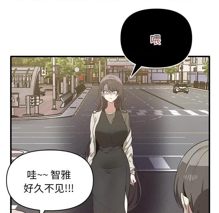 其实我很喜欢你 其实很喜欢第 13 话 第86页