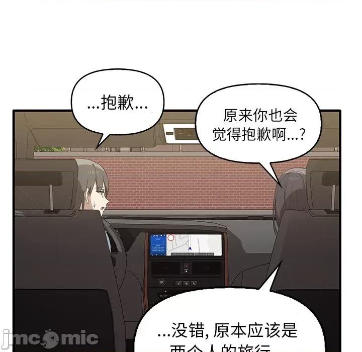 其实我很喜欢你 其实很喜欢第 13 话 第115页