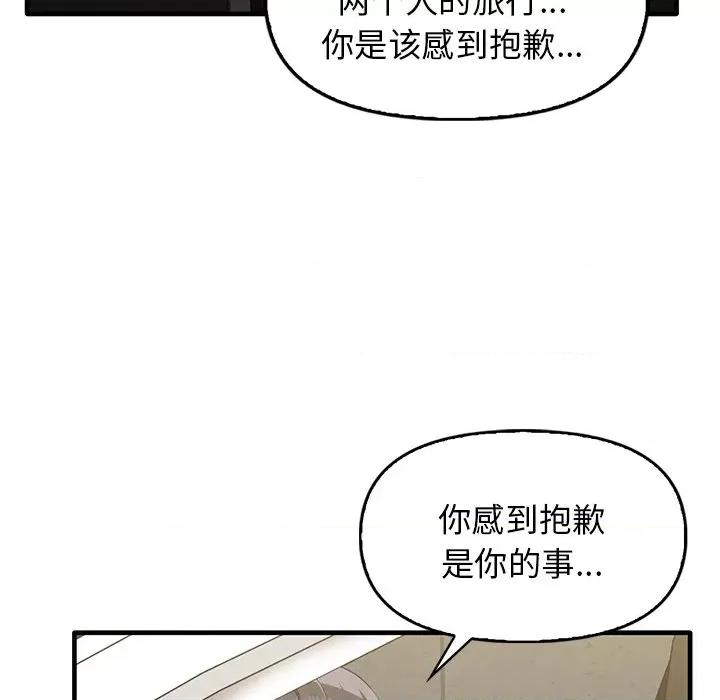 其实我很喜欢你 其实很喜欢第 13 话 第116页
