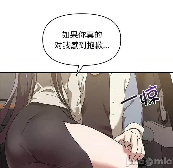 其实我很喜欢你 其实很喜欢第 13 话 第120页