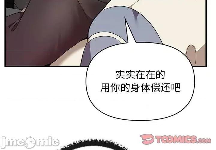 其实我很喜欢你 其实很喜欢 14 第3页
