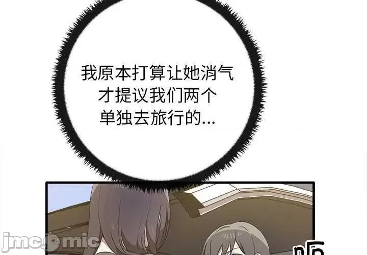 其实我很喜欢你 其实很喜欢 14 第4页