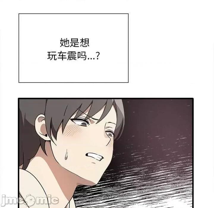 其实我很喜欢你 其实很喜欢 14 第6页