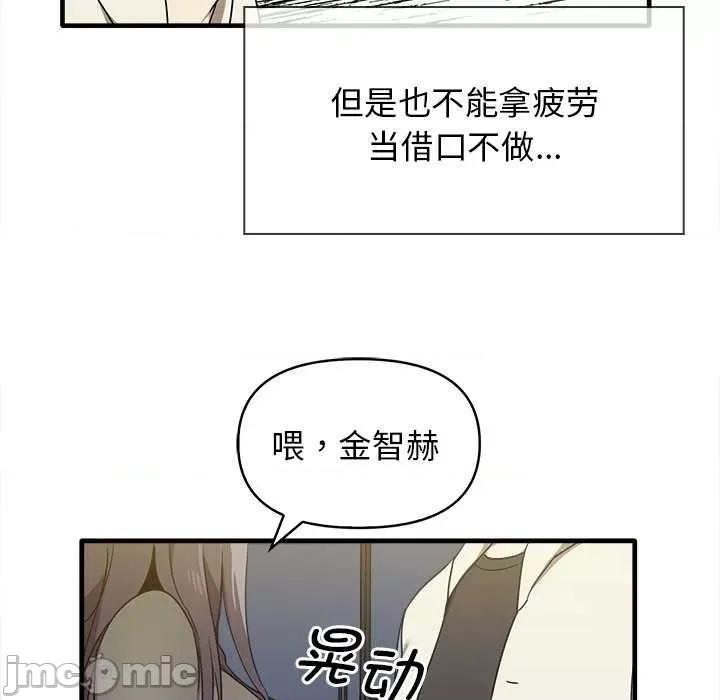 其实我很喜欢你 其实很喜欢 14 第7页