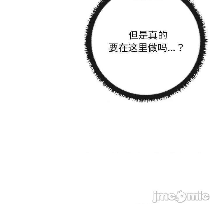 其实我很喜欢你 其实很喜欢 14 第12页