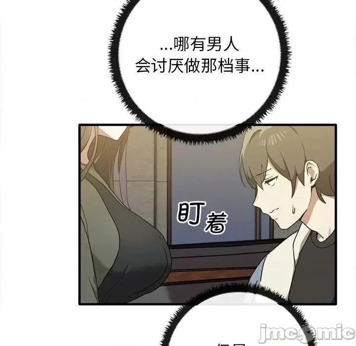 其实我很喜欢你 其实很喜欢 14 第16页