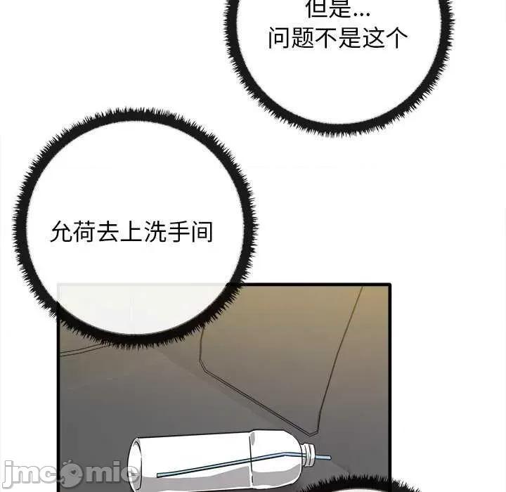 其实我很喜欢你 其实很喜欢 14 第17页