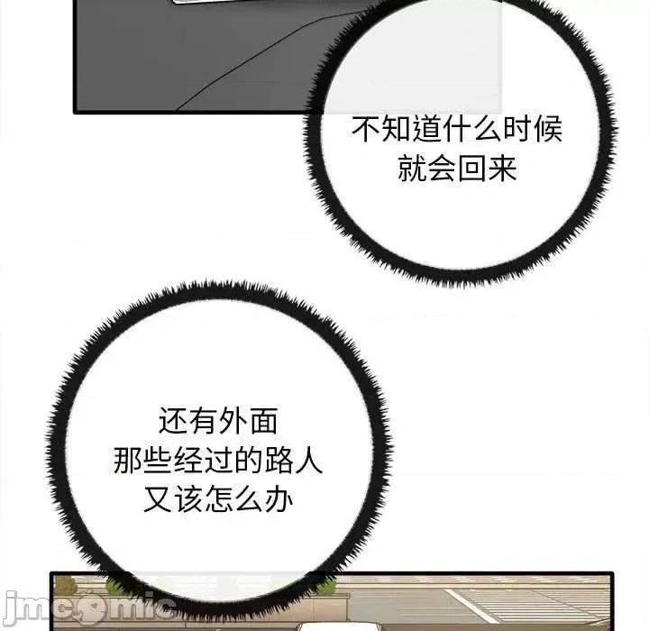 其实我很喜欢你 其实很喜欢 14 第18页