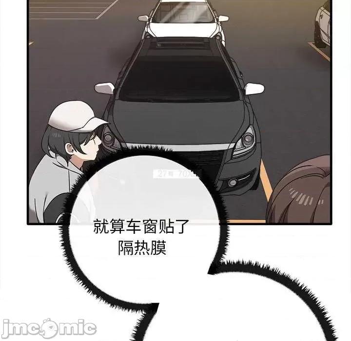 其实我很喜欢你 其实很喜欢 14 第19页