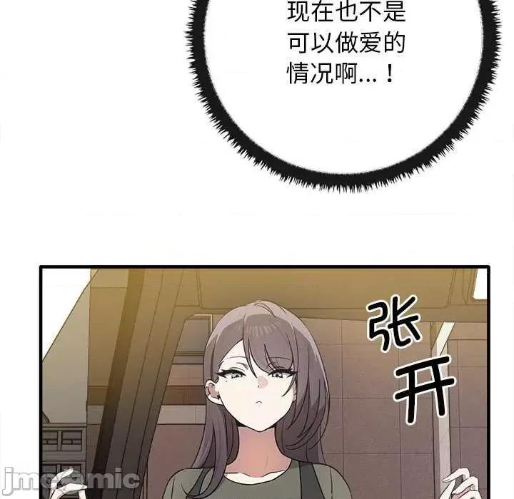 其实我很喜欢你 其实很喜欢 14 第20页