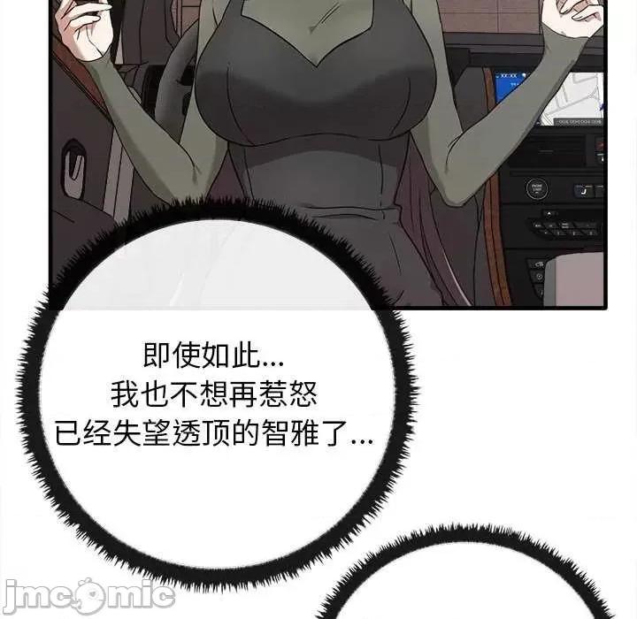 其实我很喜欢你 其实很喜欢 14 第21页