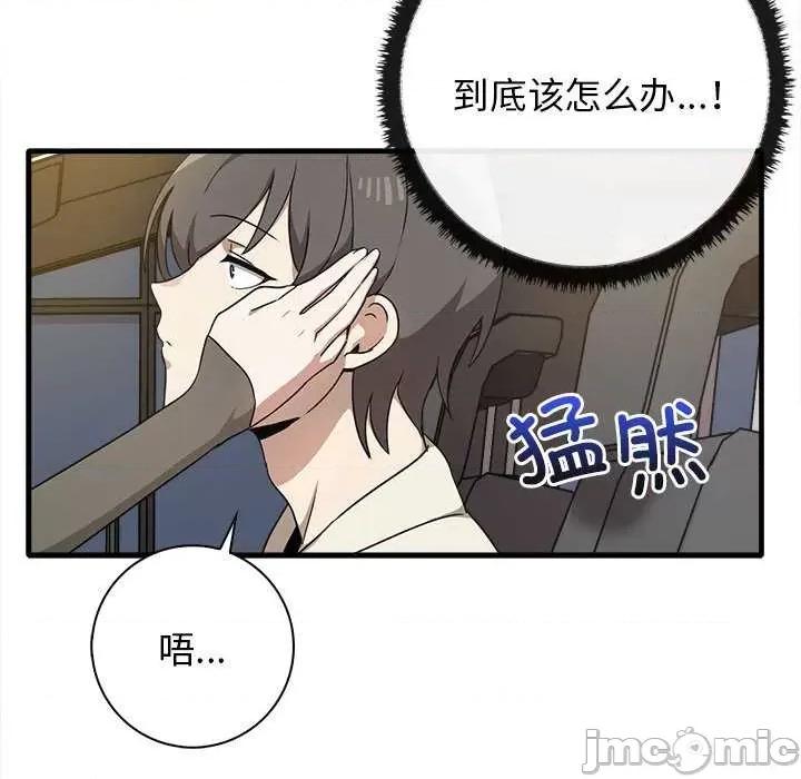其实我很喜欢你 其实很喜欢 14 第22页