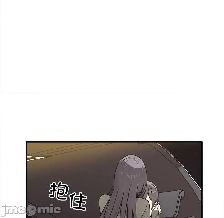 其实我很喜欢你 其实很喜欢 14 第23页