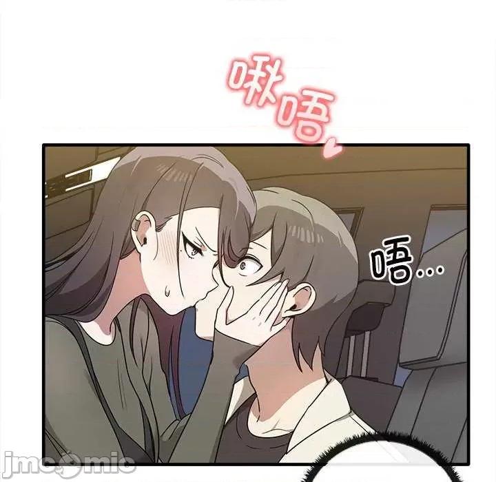 其实我很喜欢你 其实很喜欢 14 第25页