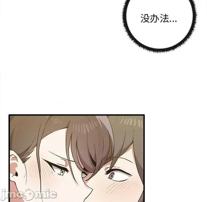 其实我很喜欢你 其实很喜欢 14 第26页