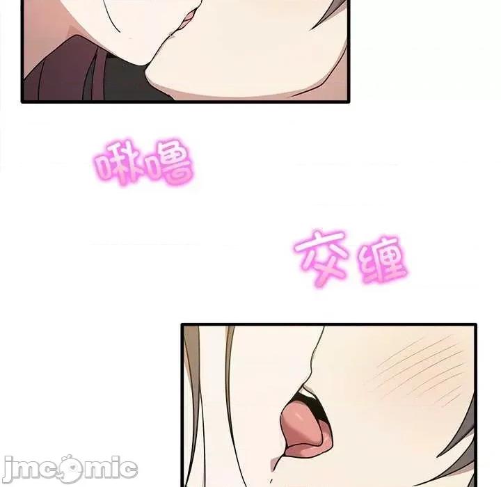 其实我很喜欢你 其实很喜欢 14 第27页