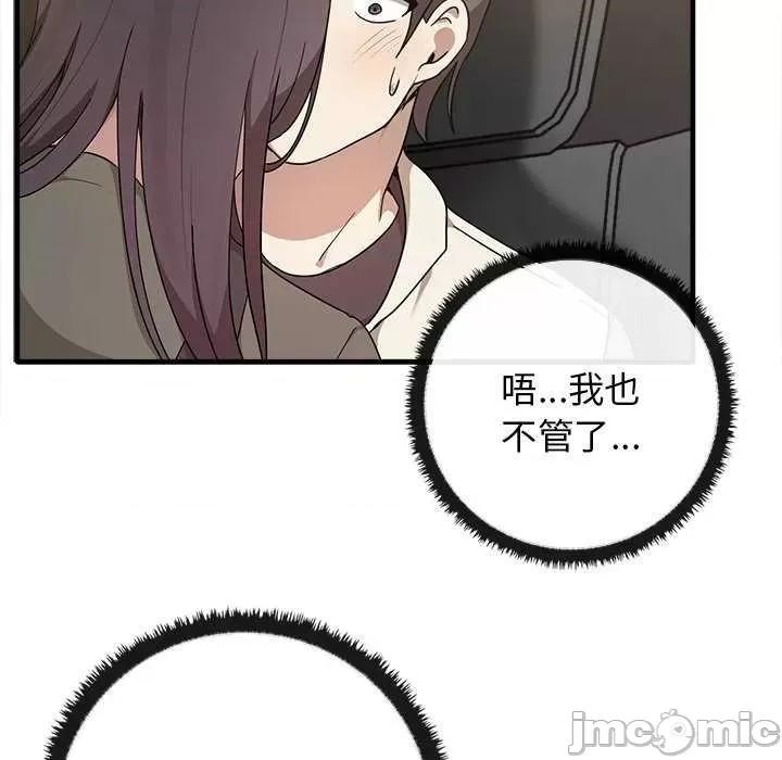 其实我很喜欢你 其实很喜欢 14 第29页