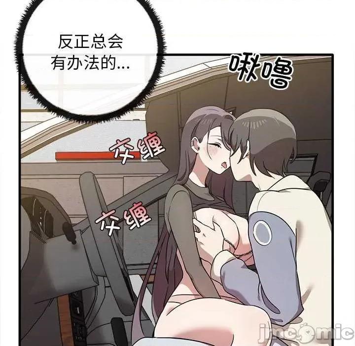其实我很喜欢你 其实很喜欢 14 第32页